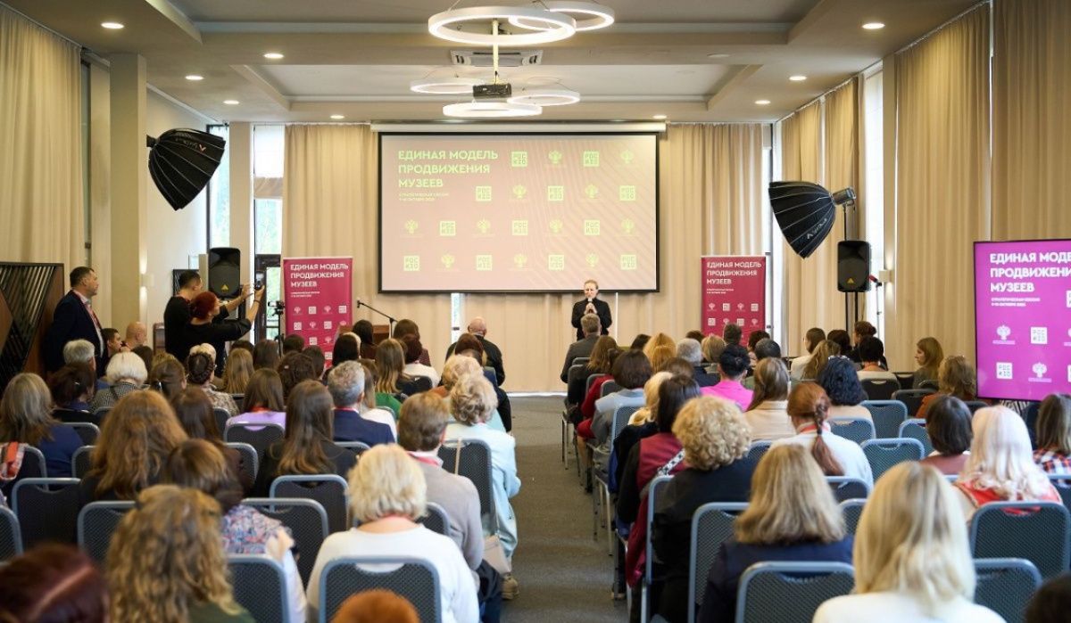 В Истре началась восьмая сессия «Единая модель продвижения музеев»