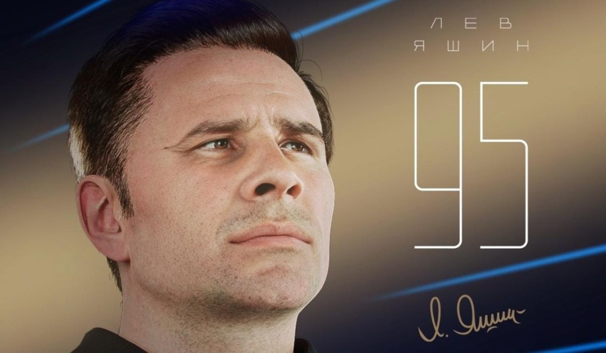 &quot;Динамо&quot; презентовало форму, посвящённую Льву Яшину