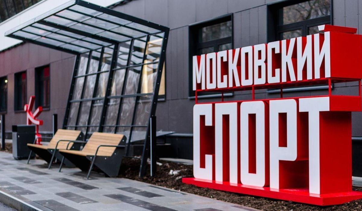 Спортивный комплекс «Гимнаст» открылся после реконструкции в Москве