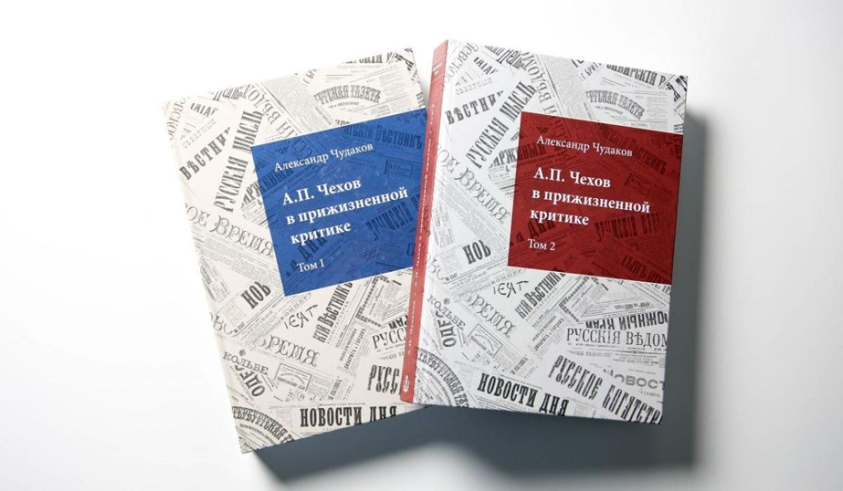 Бахрушинский музей завершил издание библиографии «А.П. Чехов в прижизненной критике»