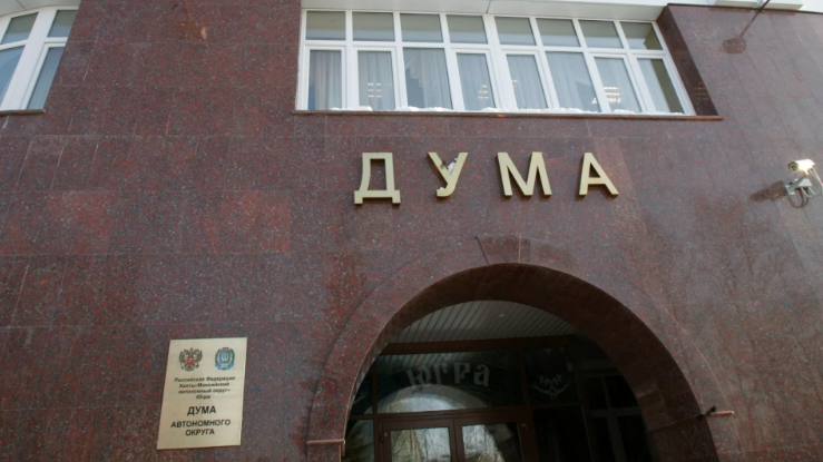Самый &quot;бедный&quot; депутат думы Югры заработал 27 рублей в 2021 году