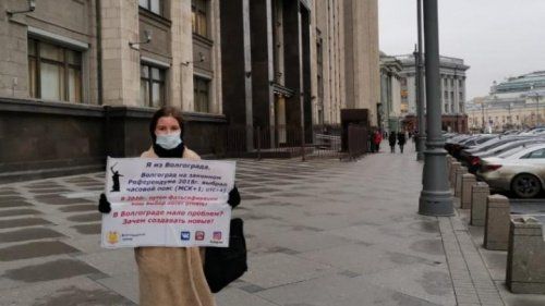Сторонники местного времени из Волгограда пикетируют у здания Госдумы